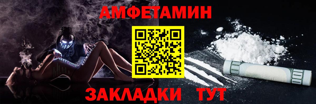 АМФ  АМФ Розовый  Вход с VPN  Ессентуки 