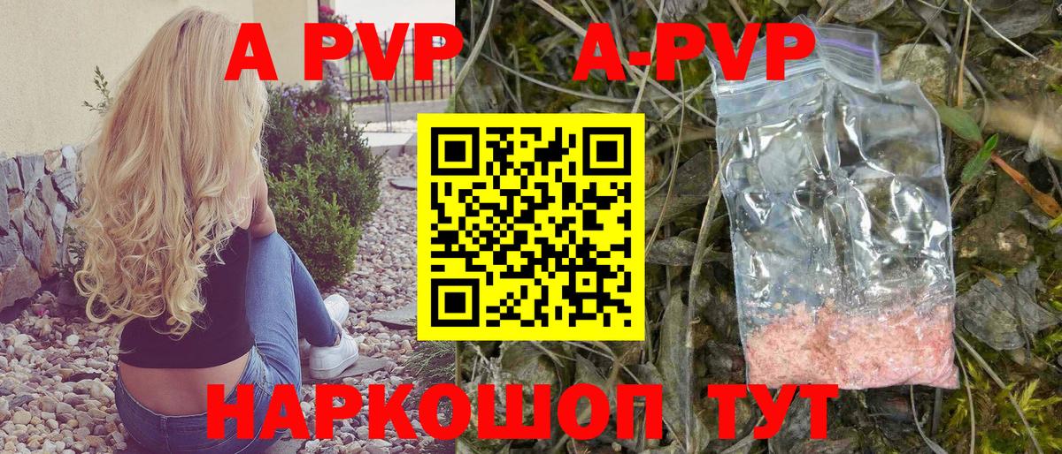 Альфа ПВП крисы CK  А ПВП VHQ  хочу наркоту  Ессентуки  Вход с VPN  А ПВП мука 