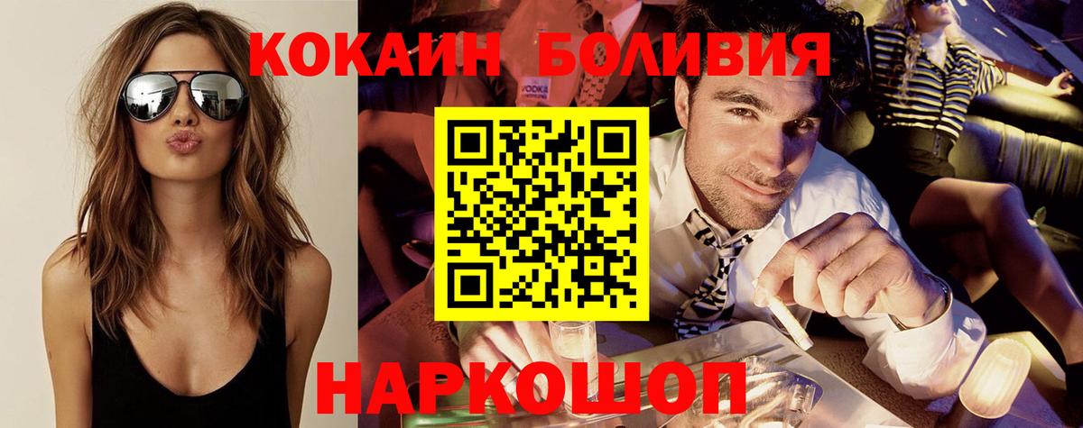 КОКАИН 98%  Вход с VPN  Ессентуки  COCAIN  КОКАИН Колумбийский 