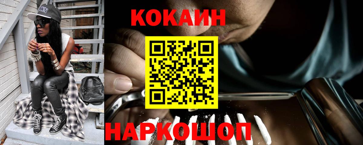 Cocaine Колумбийский Ессентуки