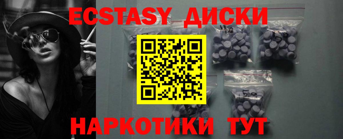 ЭКСТАЗИ 300 mg Ессентуки