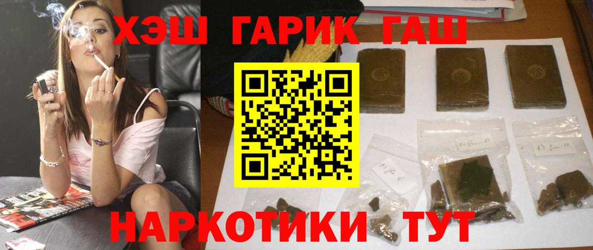 ГАШИШ  Вход с VPN  Гашиш VHQ  Ессентуки  ГАШИШ гарик 