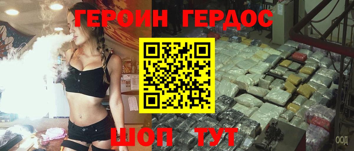 Героин Афган Ессентуки
