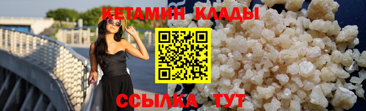 Кетамин ketamine Ессентуки