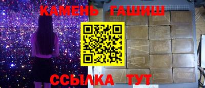 синтетический гашиш Балашиха