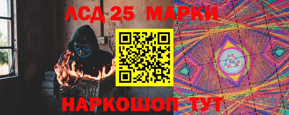LSD-25 экстази ecstasy Ессентуки