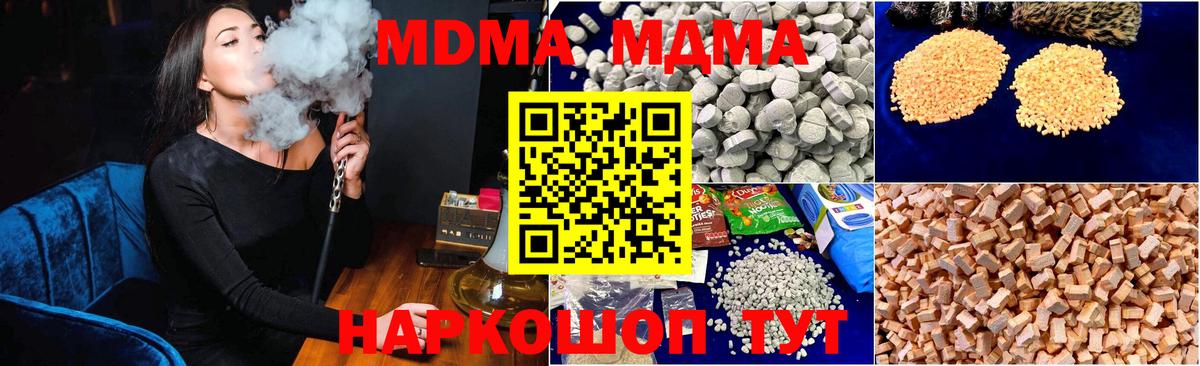 MDMA Molly  Вход с VPN  Ессентуки 