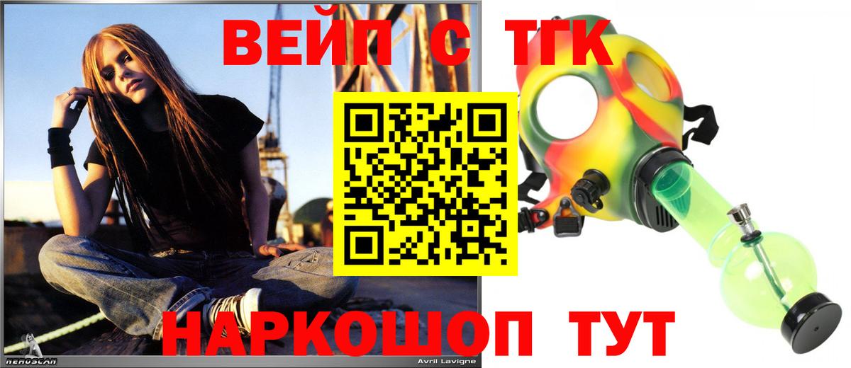 Дистиллят ТГК Wax  Вход с VPN  Ессентуки 