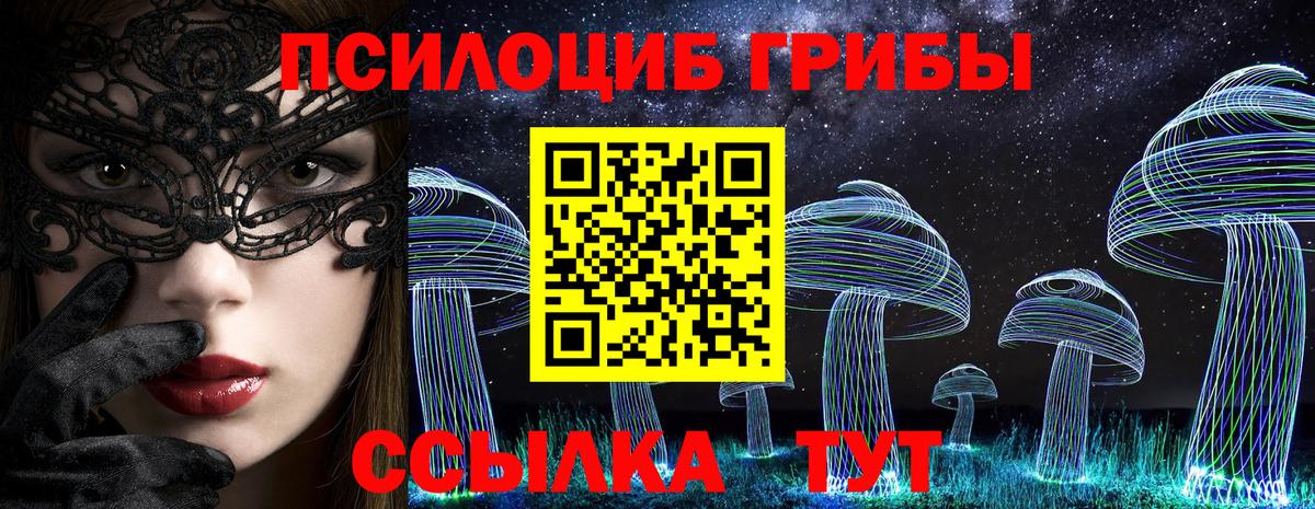 Галлюциногенные грибы мухоморы  Галлюциногенные грибы мицелий  Вход с VPN  Ессентуки 